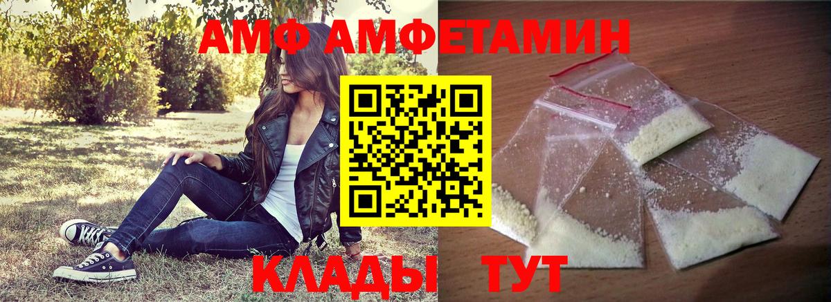 Амфетамин 97% Соль-Илецк