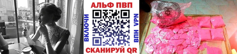 Alfa_PVP кристаллы Соль-Илецк