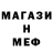 МДМА молли webwalker