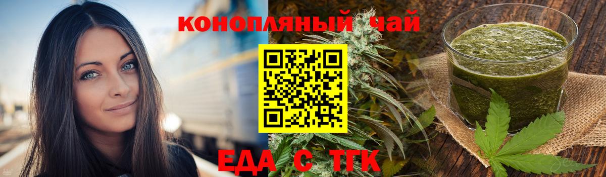Cannafood марихуана  Вход с VPN  Соль-Илецк 