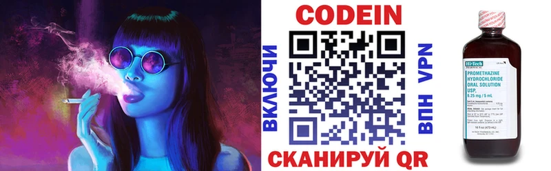 Кодеиновый сироп Lean Purple Drank  Соль-Илецк 