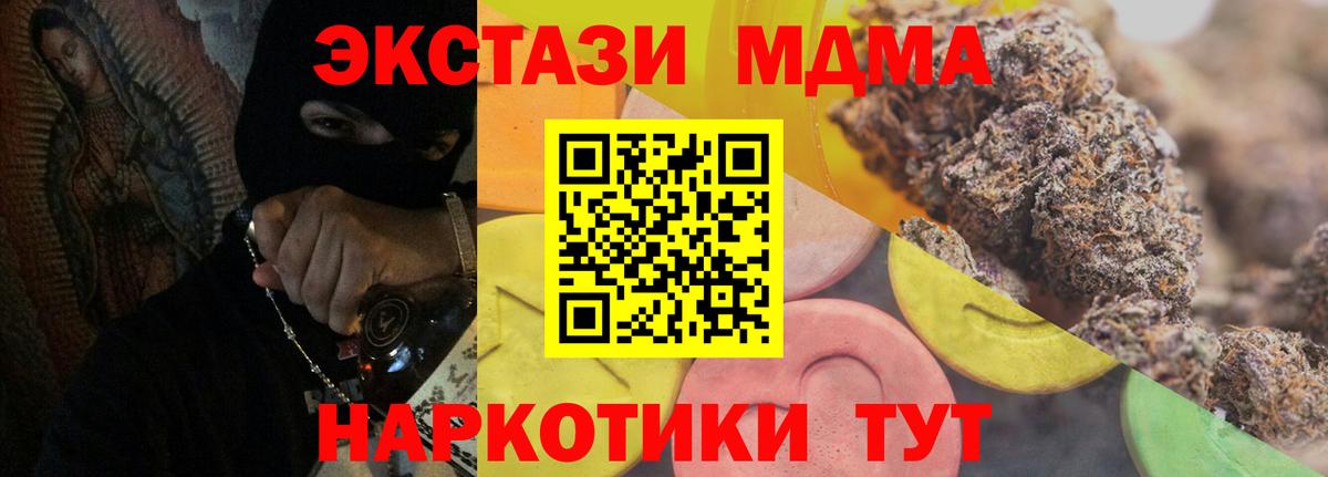 Экстази TESLA  Экстази  Вход с VPN  Соль-Илецк  ЭКСТАЗИ XTC 