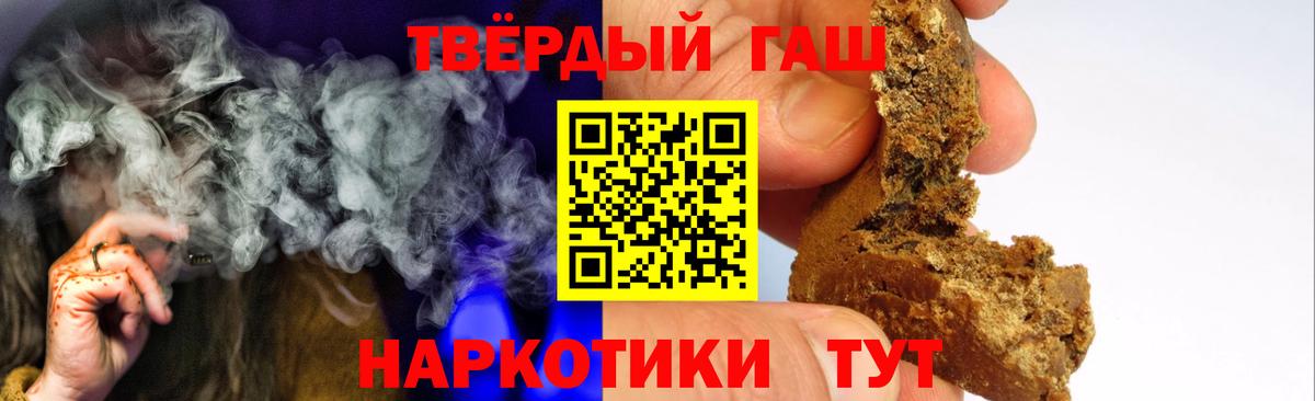 ГАШИШ VHQ Соль-Илецк