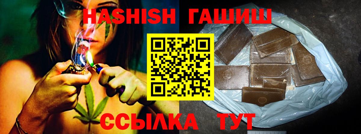 ГАШИШ Premium  ГАШИШ AMNESIA HAZE  Соль-Илецк  Вход с VPN 