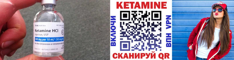 КЕТАМИН ketamine Соль-Илецк