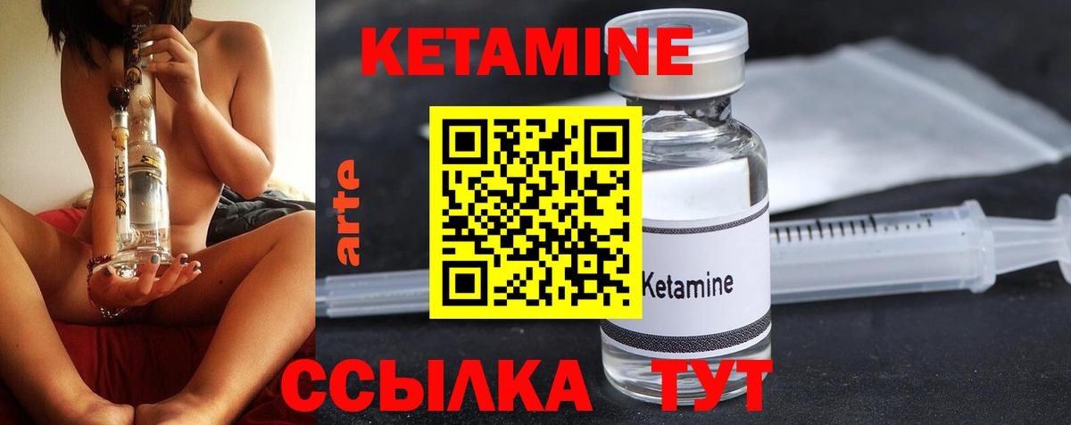 Кетамин ketamine  Вход с VPN  Соль-Илецк 