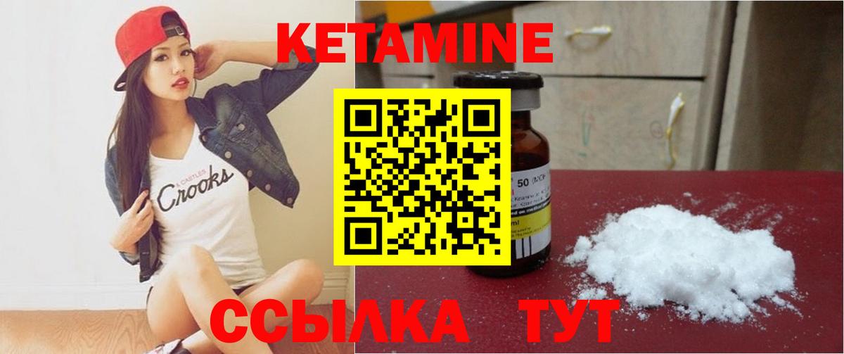 КЕТАМИН ketamine Соль-Илецк