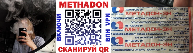 МЕТАДОН мёд  Соль-Илецк 