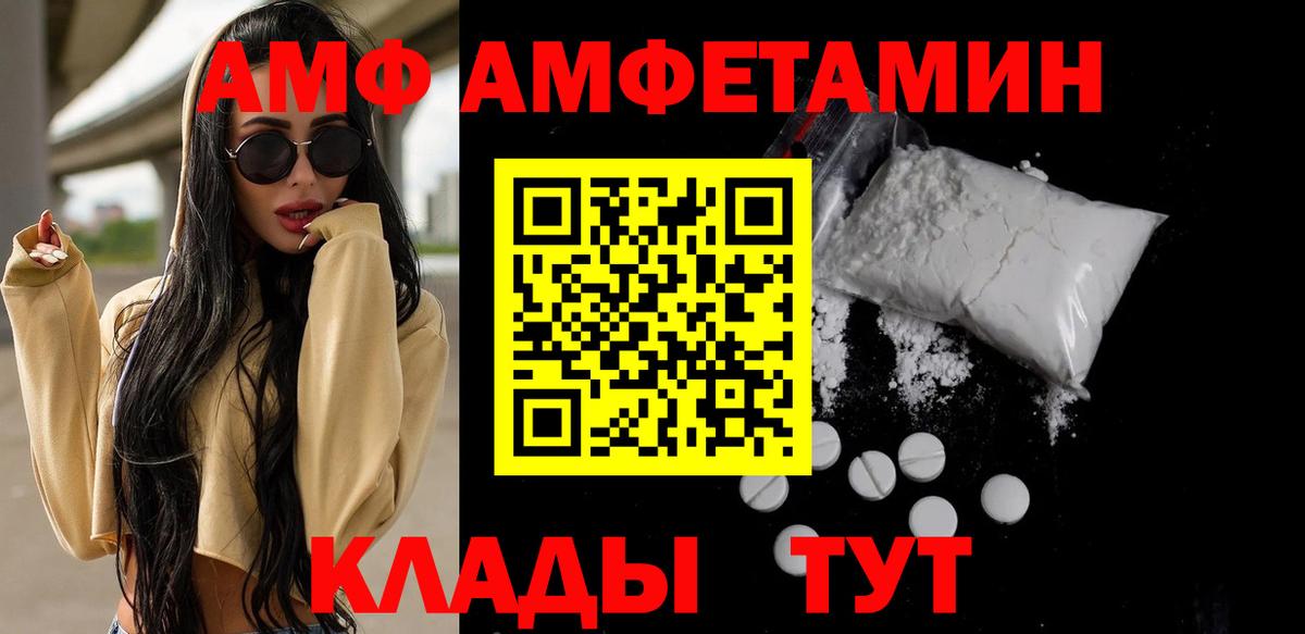 Соль-Илецк  МЕТАМФЕТАМИН винт  Вход с VPN 
