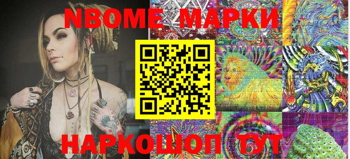 Наркотические марки 1,8мг Соль-Илецк