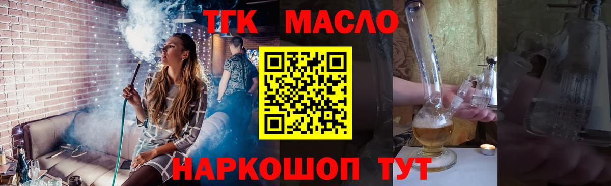 ТГК жижа Соль-Илецк